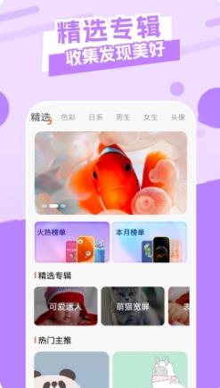 神图壁纸 v1.2 官方安卓版本 2