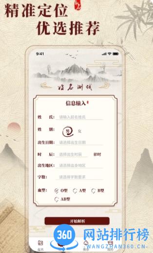 王中王三肖三码必中免 v1.0.2 官方版 2