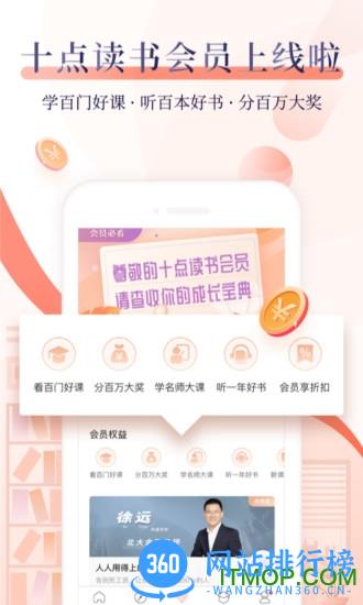 十点读书app官方版 v6.13.2安卓版 3