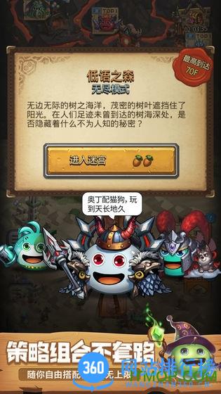 不思议迷宫4399渠道服 v0.8.210407.05-0.0.28 安卓版 1