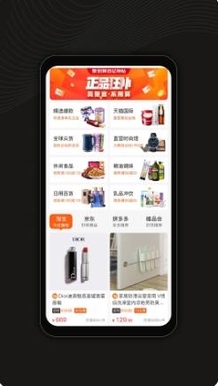 虎鱼省钱 v1.2.7 官方安卓版本 2