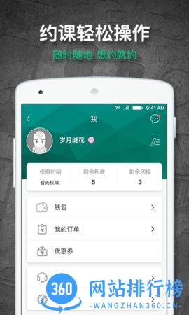 懒人易健