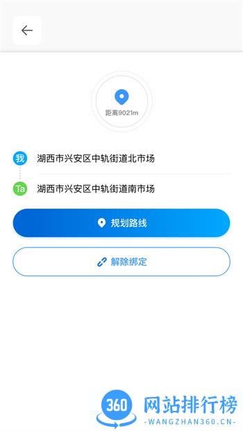 云游定位 v1.1.0最新官方安卓版 1