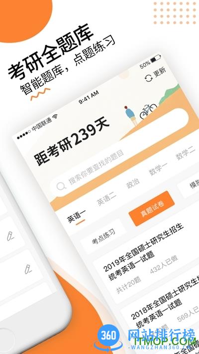 雷哥考研app官方版 v2.4.12 安卓最新版 0