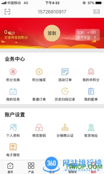 大华云商平台 v5.6.9安卓版 3