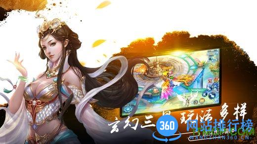 上古修仙传6873版 v5.6.0 安卓版 3