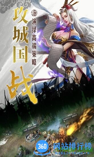国战来了重燃登录器 v3.3.2 安卓版 0