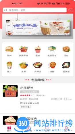 幸福烔炀 v5.5.1 官方安卓版本 0