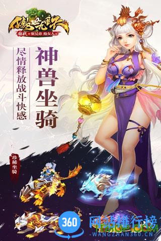 傲世九重天满V版 v1.5.9.0 安卓版 2