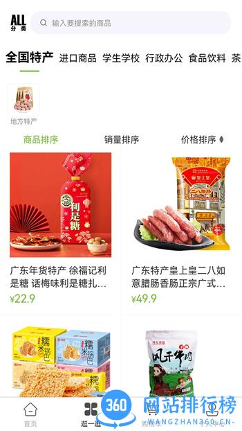 天逢商城 v1.0.19官方安卓版本 2