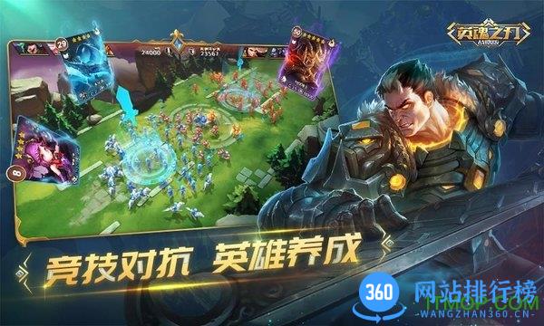英魂之刃战略版九游手游 v1.1.38.0 安卓版 3