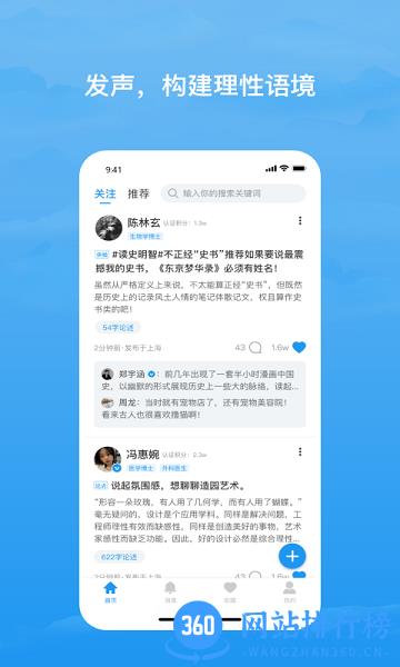 格致app下载