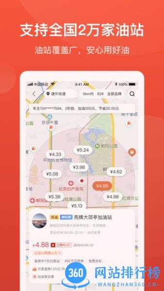 能链团油 v7.9.2安卓最新版 0