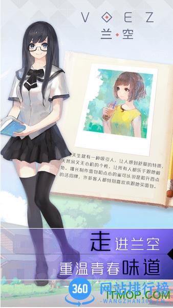 兰空VOEZvivo版下载