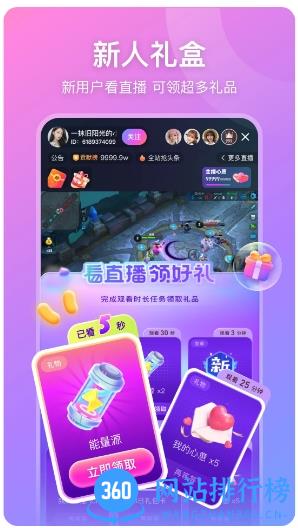 比心直播 v9.10.0安卓版 1