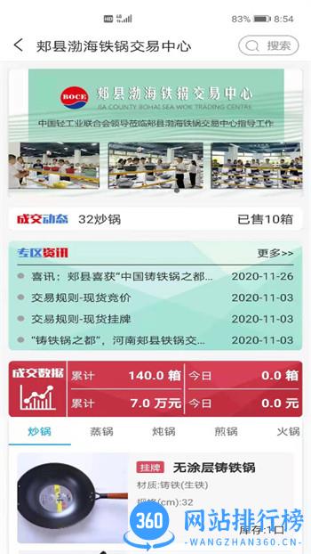 P2C产业电商 v3.2.4最新官方安卓版 0