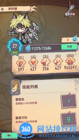 巨像骑士团台服