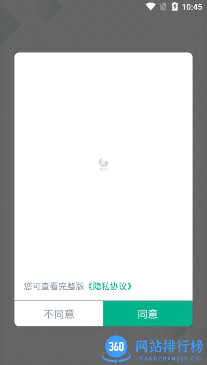 成华发布app