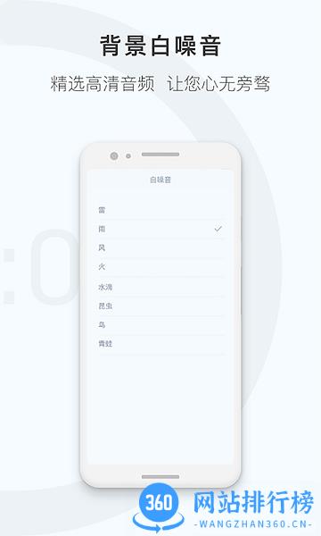 番茄工作计时器app v1.2.4 安卓版 2
