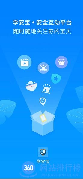 学安宝v3app v4.00.012 安卓版 0