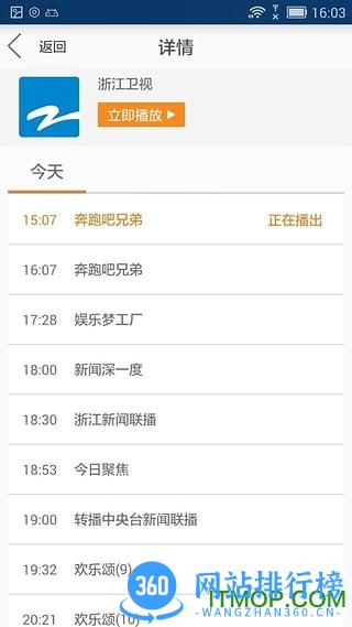 免费高清直播apk