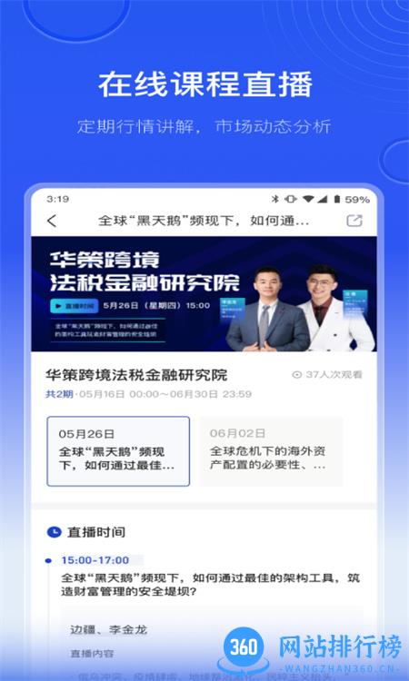 金融e家 v6.1.6安卓手机版 2