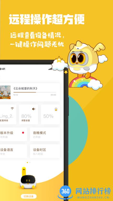 Luka阅读养成机器人软件 v2.33.2安卓官方版 3