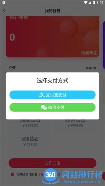 状元花榜 v1.0.7 安卓手机版 1