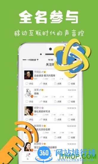 为你朗读手机版 v6.1.25官网安卓版 2