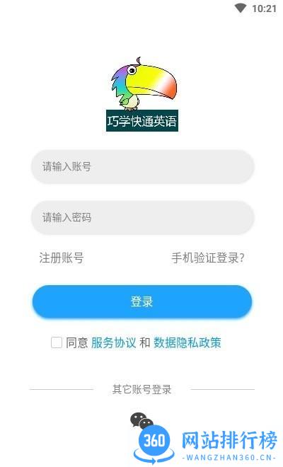 分类快速背单词软件 v1.0.35 安卓版 3