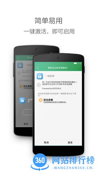 vivo一键锁屏 v3.3.0安卓版 0