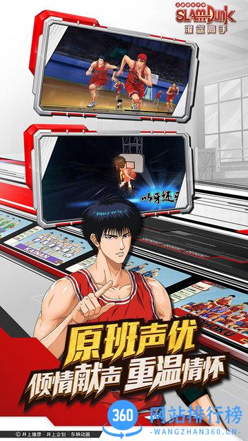 灌篮高手怪猫客户端 v5.0.0 安卓版 2