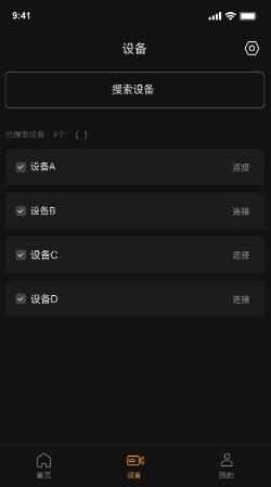 godoxflash闪光灯控制app v1.2.1安卓版 2