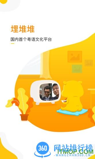 埋堆堆app