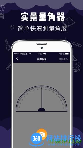 尺子测距测量仪 v5.5.6安卓版 0