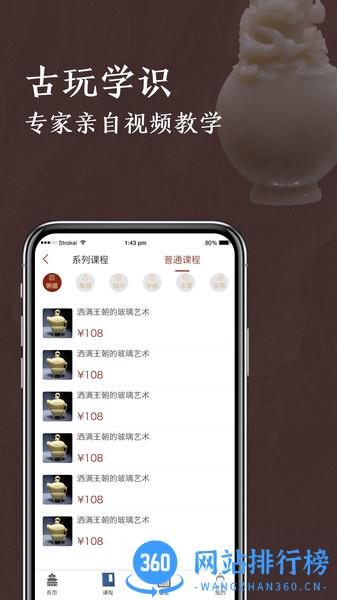 快鉴定 快鉴定app
