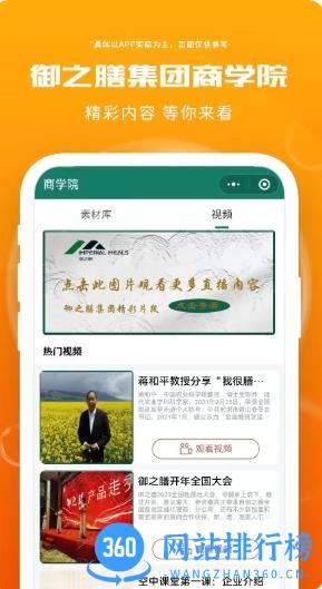 享御购 v1.0.292 官方安卓版本 0