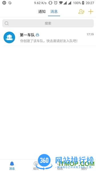 黑行者手机版 vVer1.9.7安卓版 0