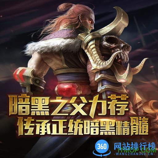火炬之光移动版