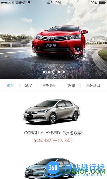 一汽丰田app