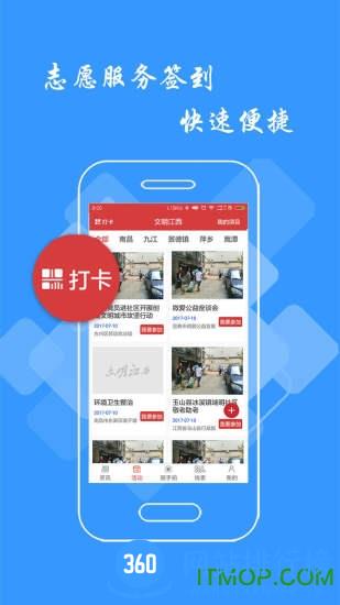 文明江西手机版 v2.9.0安卓版 0