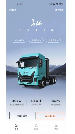 征上游app