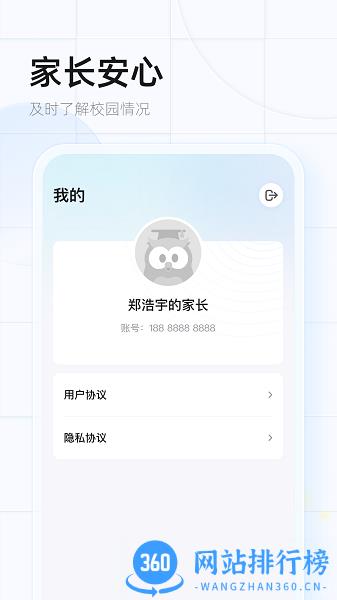 希沃魔方手机版 v1.3.22 安卓版 0