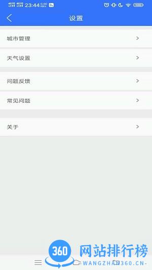 天气预报app