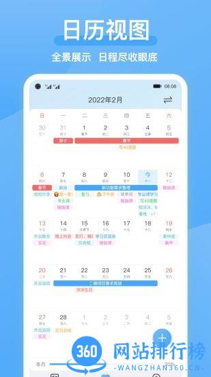 氢时光 v2.4.0安卓版 1