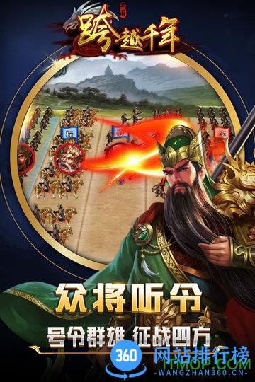 跨越千年游戏 v1.0.21 安卓版 0