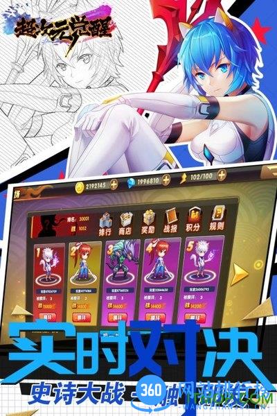 超次元觉醒九游最新版本 v1.4 安卓版 2