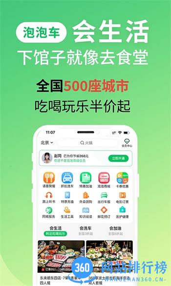 泡泡车 v3.2.9 安卓最新版 1