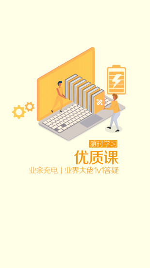 匠客工程机械传媒 v2.3.14安卓版 0