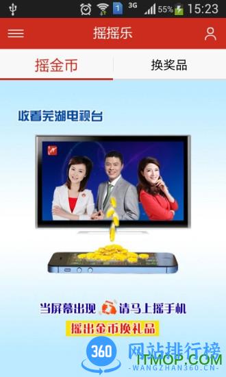 身边芜湖 v4.0.16 安卓版 2